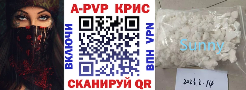 A-PVP крисы CK  Нариманов 