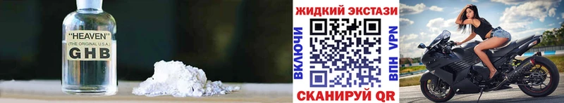БУТИРАТ оксибутират  Нариманов 