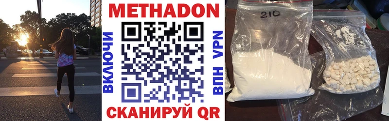 МЕТАДОН мёд  Нариманов 